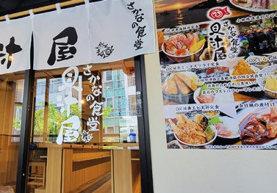 さかなの食堂貝汁屋　ミナカ小田原